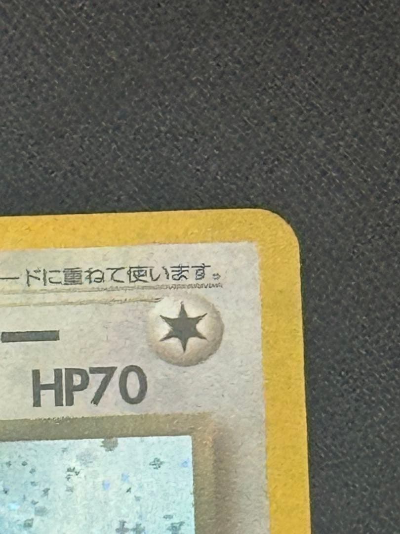 わるいカイリュー 全面ホロ★ 第4弾拡張パック ロケット団