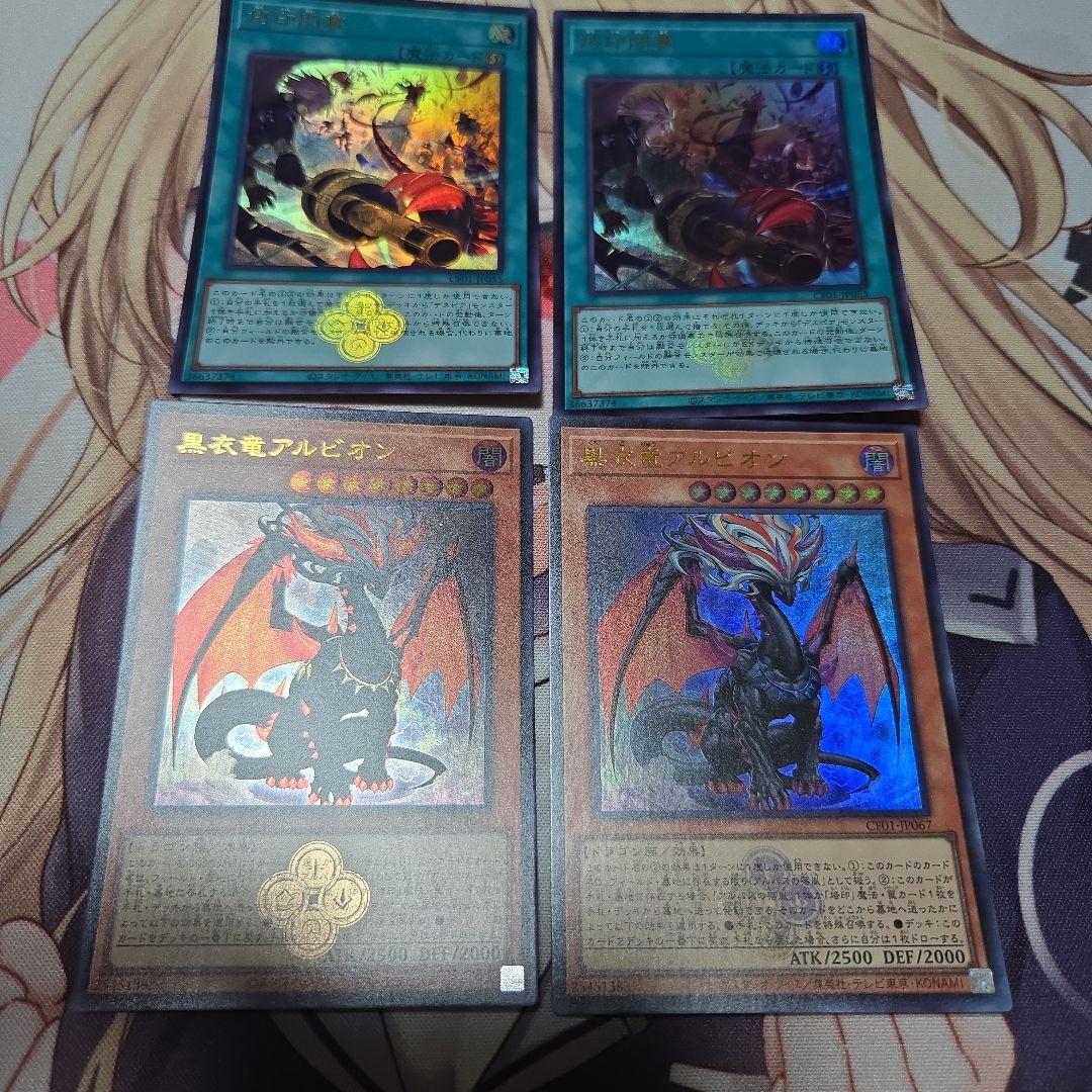 ブンボーク　烙印開幕　アルビオン　セット　白の物語収録