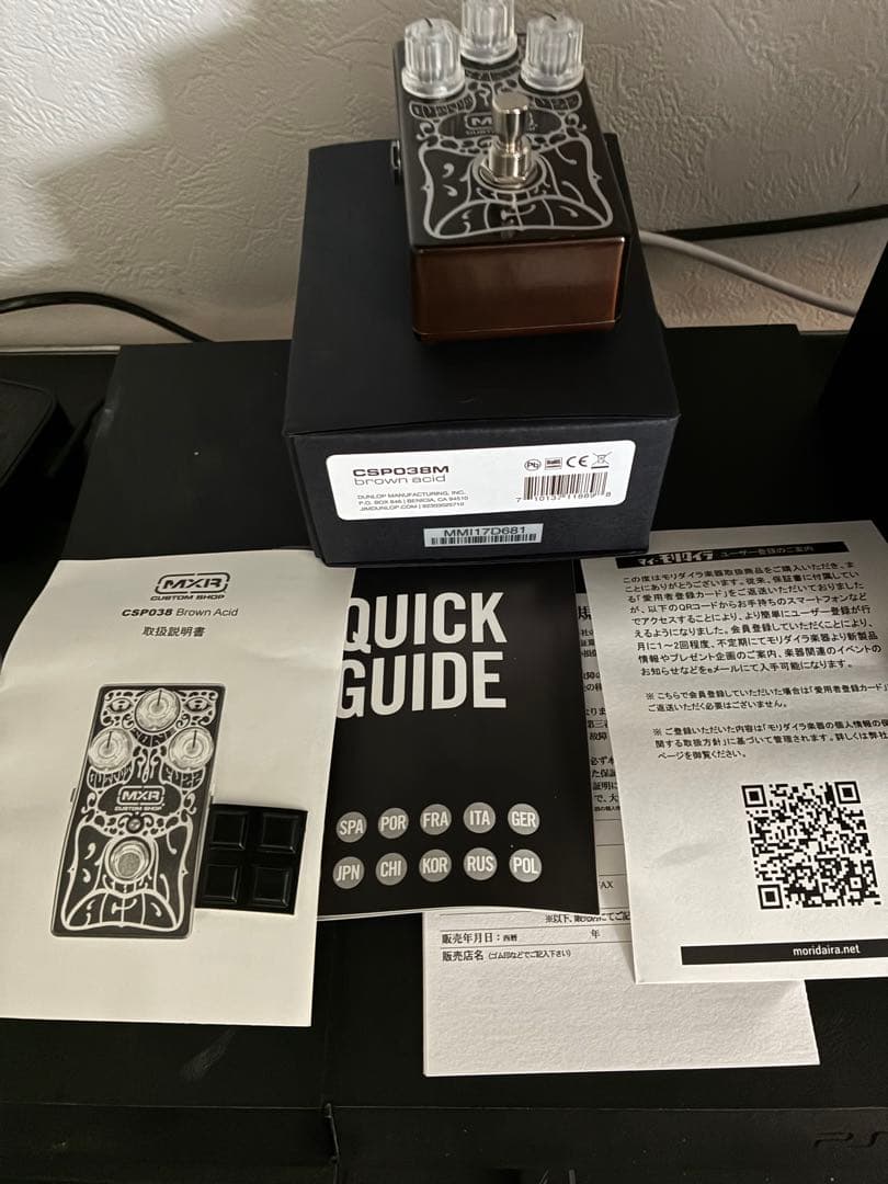 ギター MXR BROWN ACID (Tone Bender MKiii)