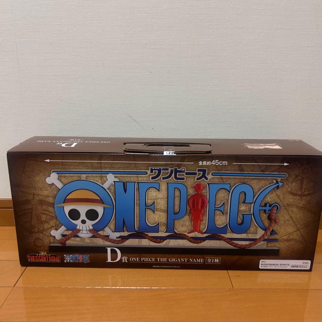 ONE PIECE 一番くじ ワンピース D賞 ギガントネーム