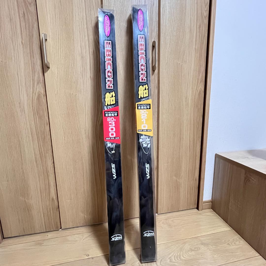 SZM スズミ釣具　船竿　エビコン船　30号210　80号300　２本セット