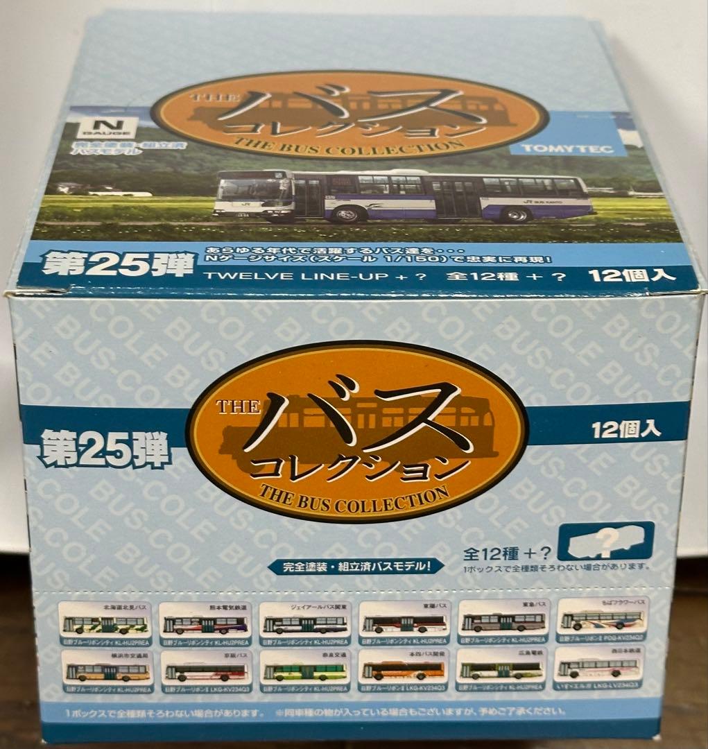 よ*ぐ様 バスコレクション [第25弾 フルコンプ12台セット] ＊シークレット