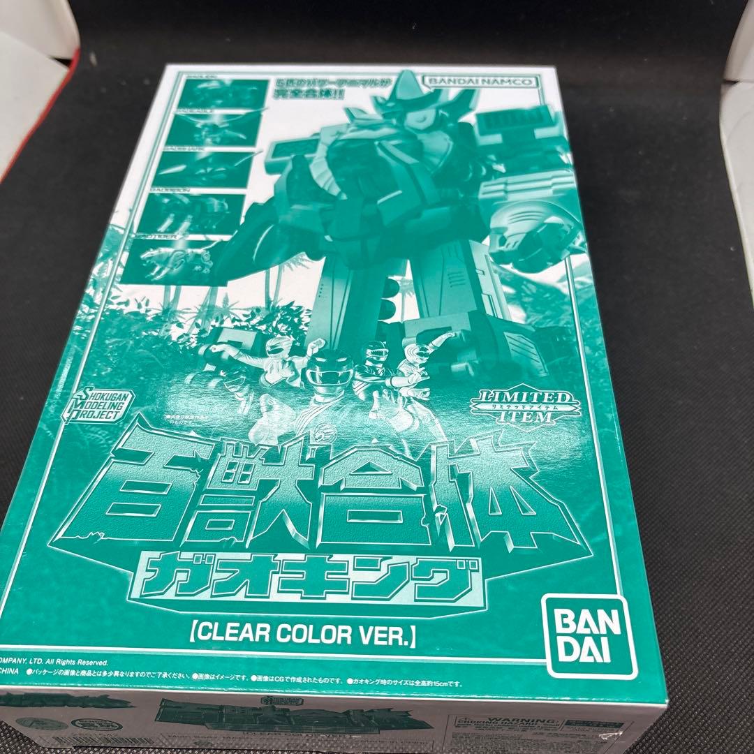 希少 SMP 百獣合体ガオキング　クリア　 (CLEAR COLOR VER.)