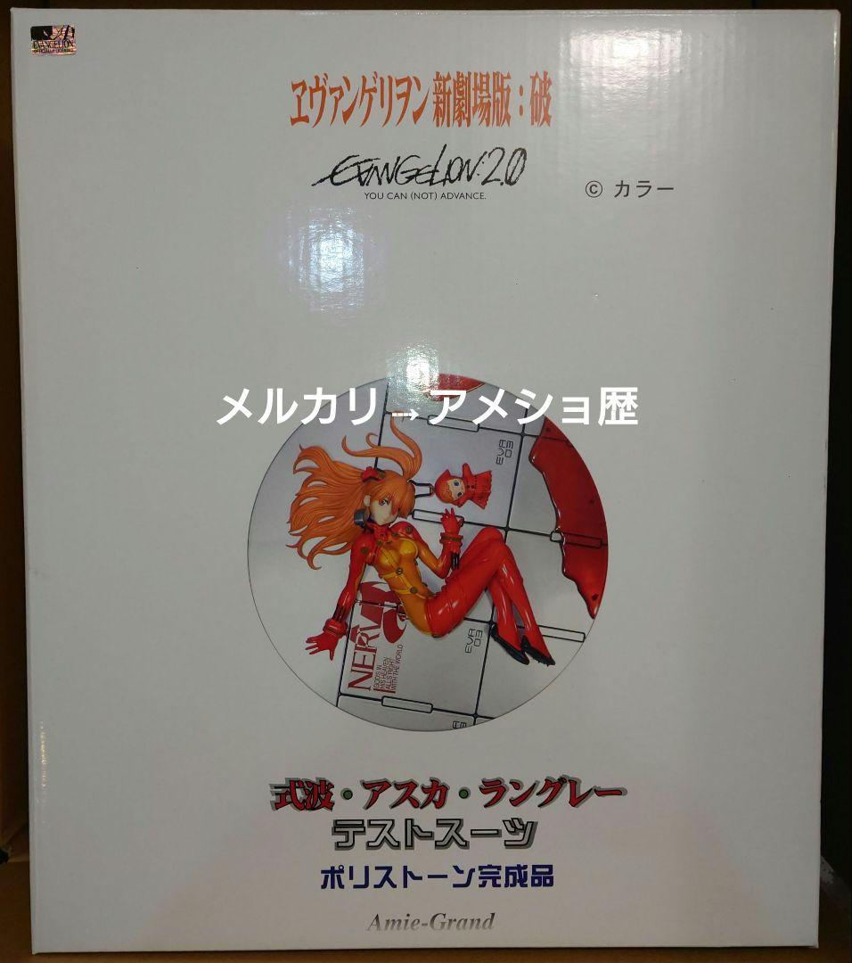 エヴァ 式波・アスカ・ラングレー テストスーツ ポリストーン完成品