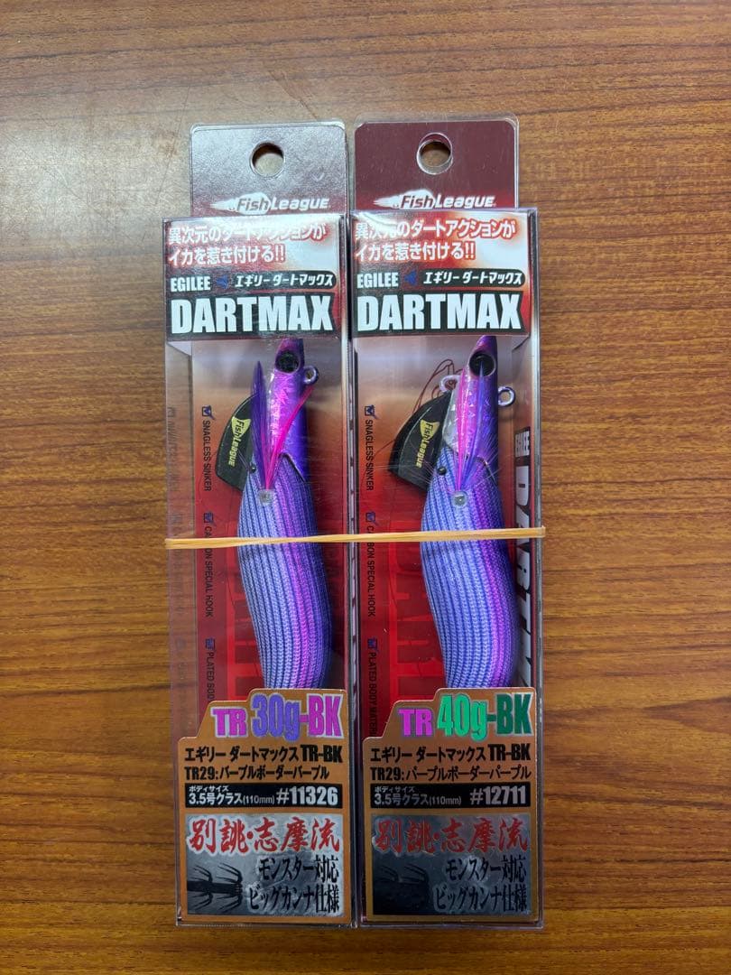 ダートマックスTR 30g 40g