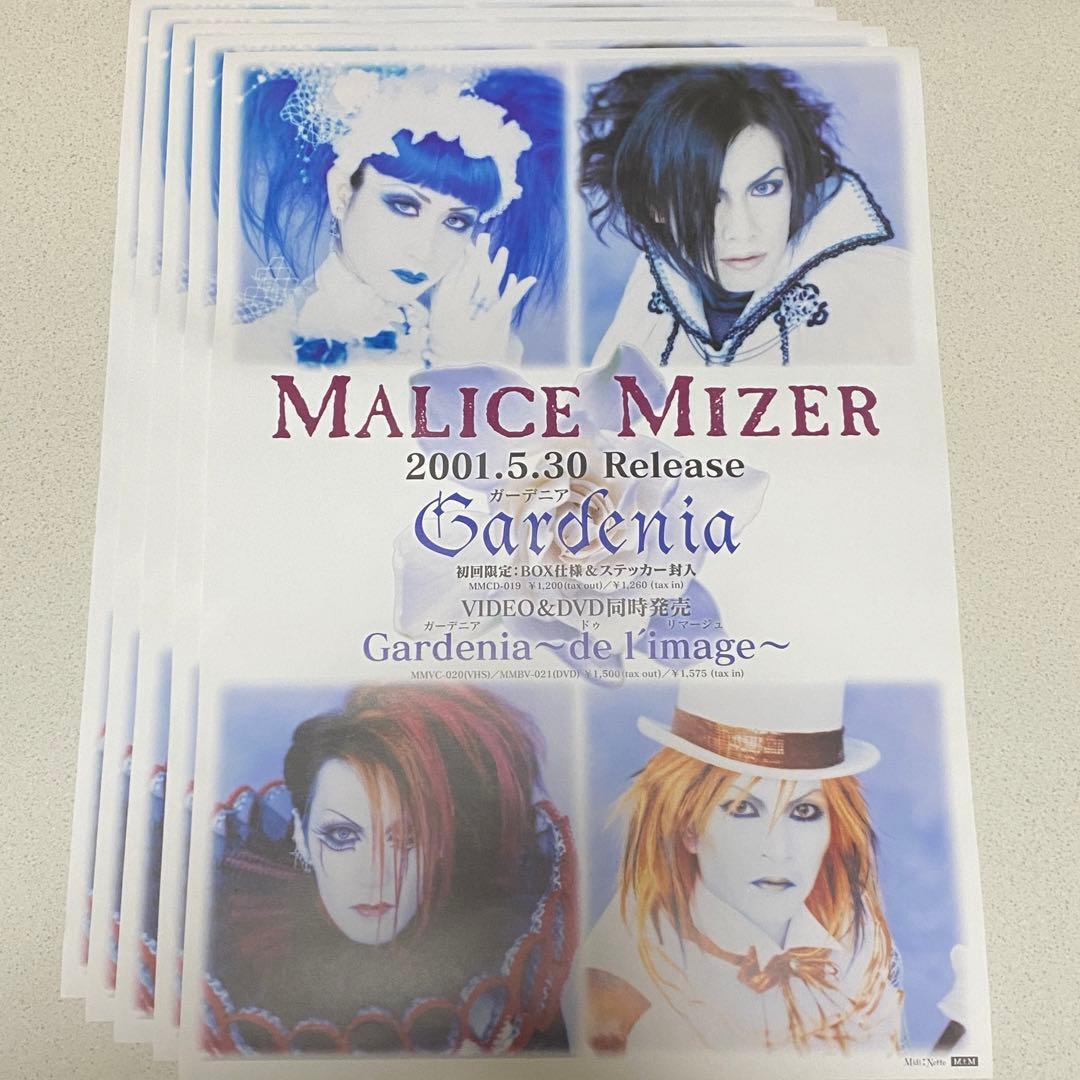 【超美品】MALICE MIZER Gardenia ポスター　5枚セット