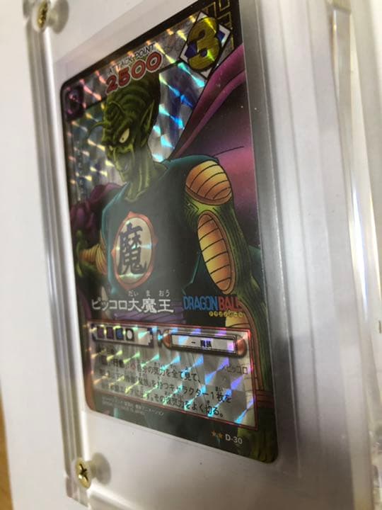 ピッコロ大魔王