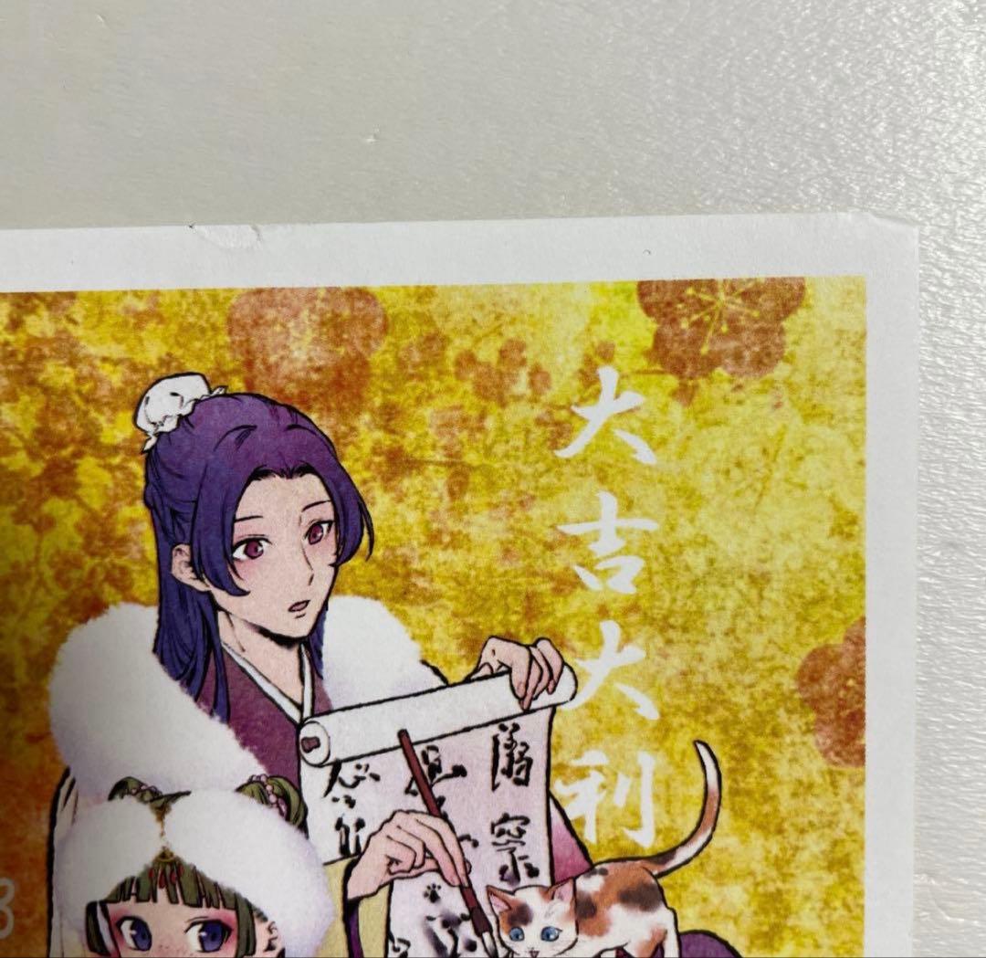 薬屋のひとりごと　特典　イラストカード　ポストカード　クリアカード