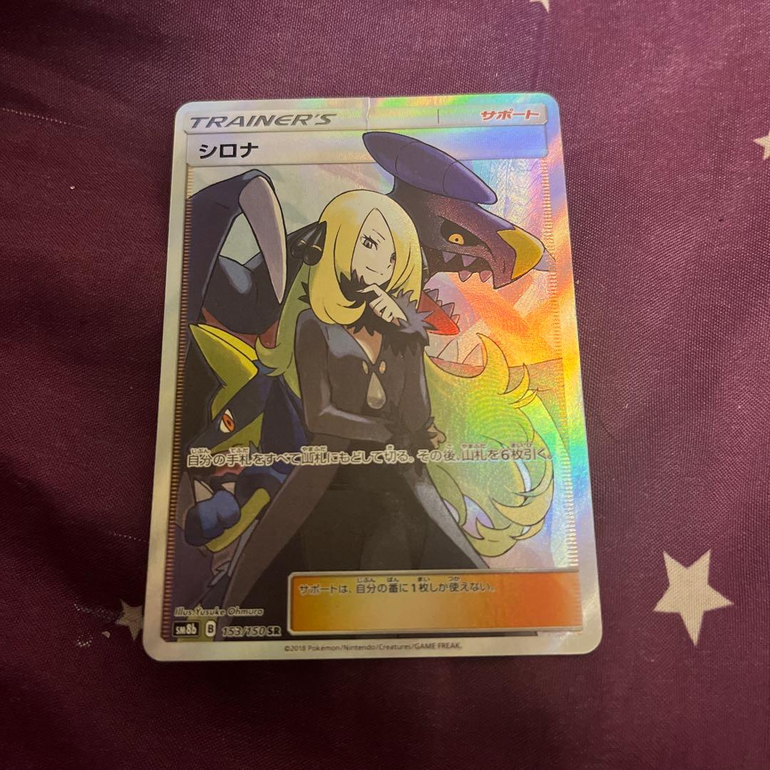 ※訳あり シロナ SR