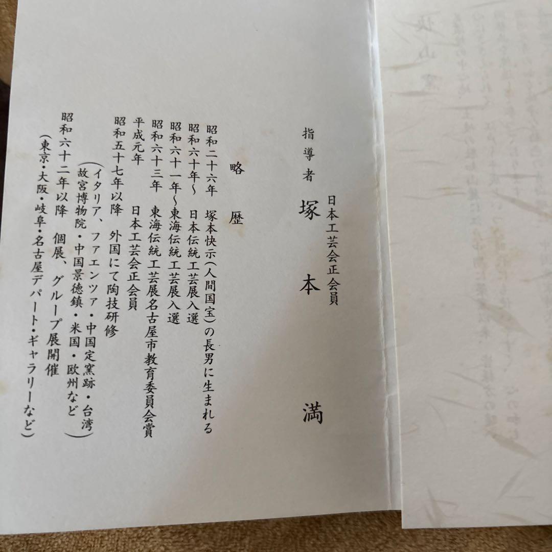 新品未使用　蓮の花彫刻 青白い陶器の皿　塚本快示　人間国宝5枚　　13㎝