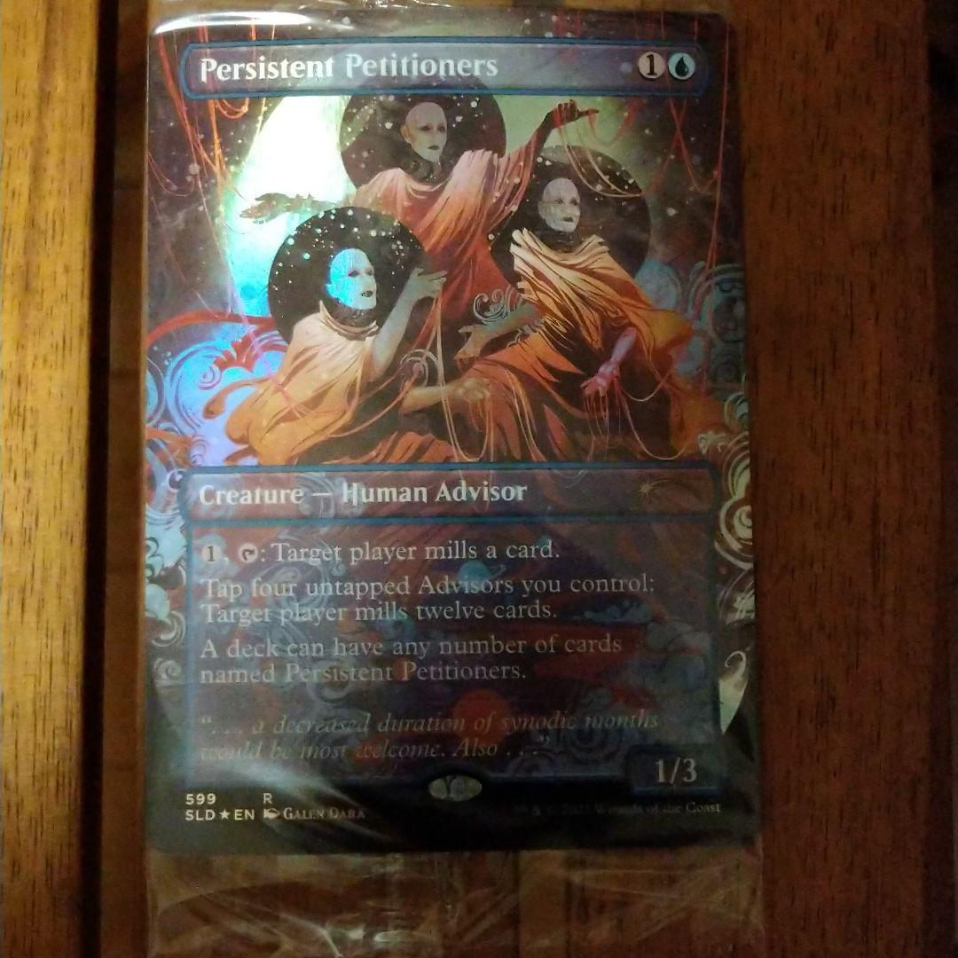 しつこい請願者