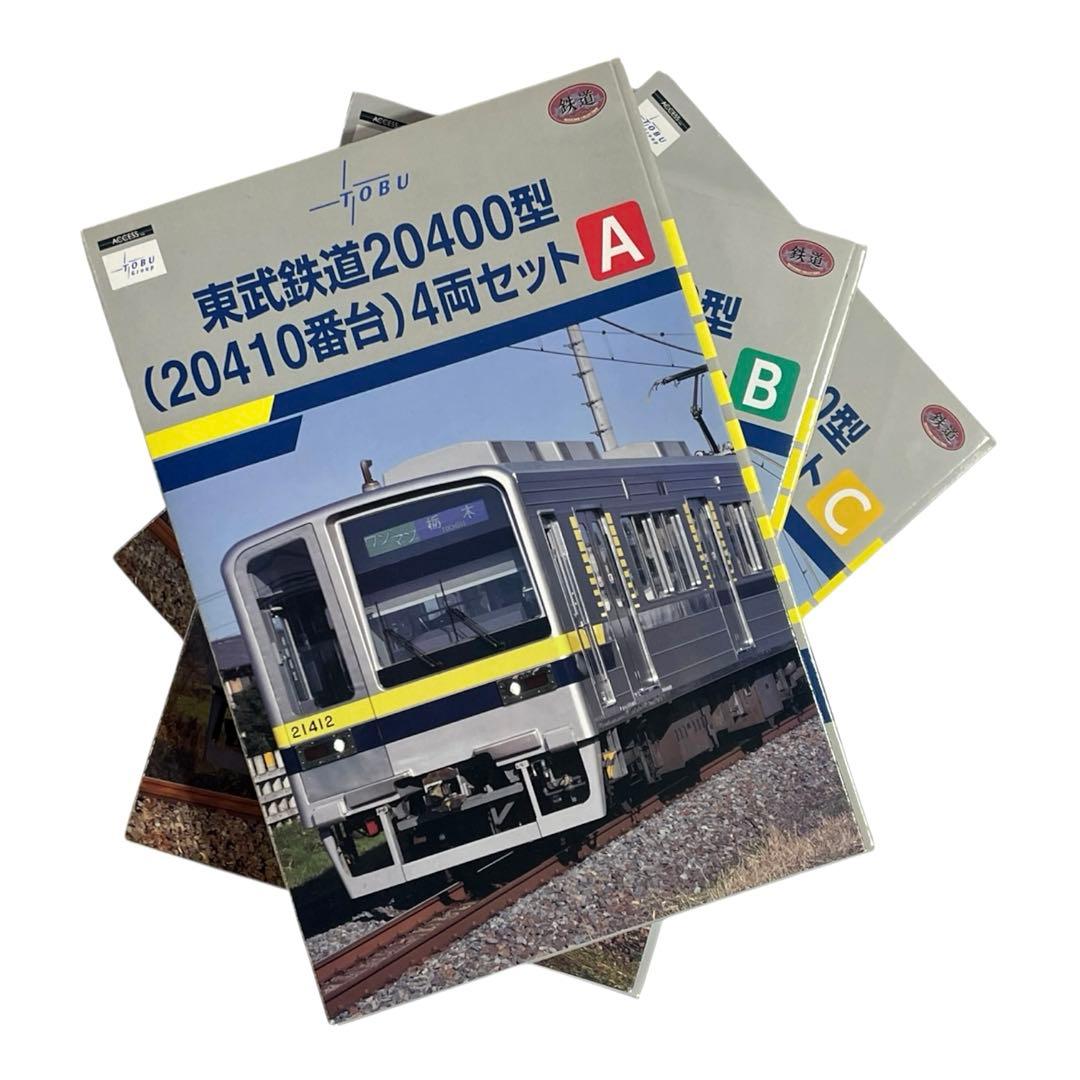 TOMYTEC 鉄道コレクション 東武鉄道 20400系 A B C セット
