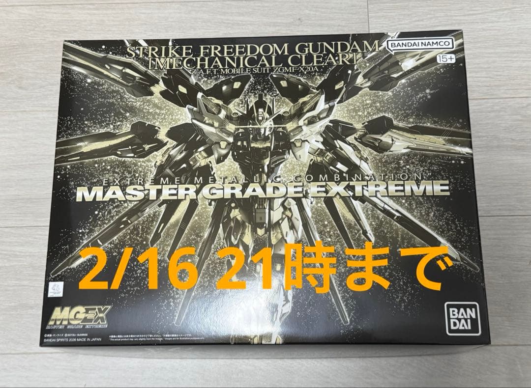 【メカニカルクリア】MGEX 1/100ストライクフリーダムガンダム
