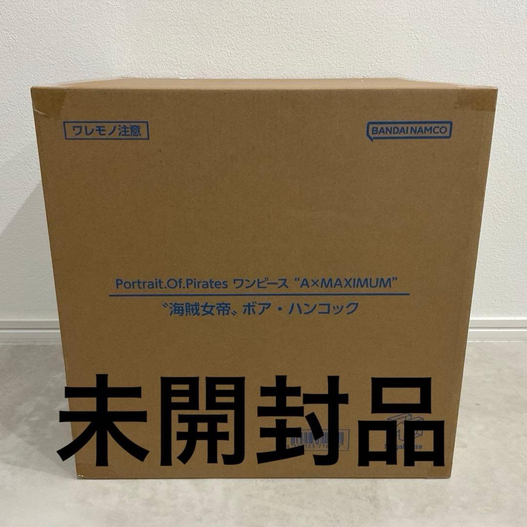 POP ワンピース “A×MAXIMUM” “海賊女帝” ボア・ハンコック。