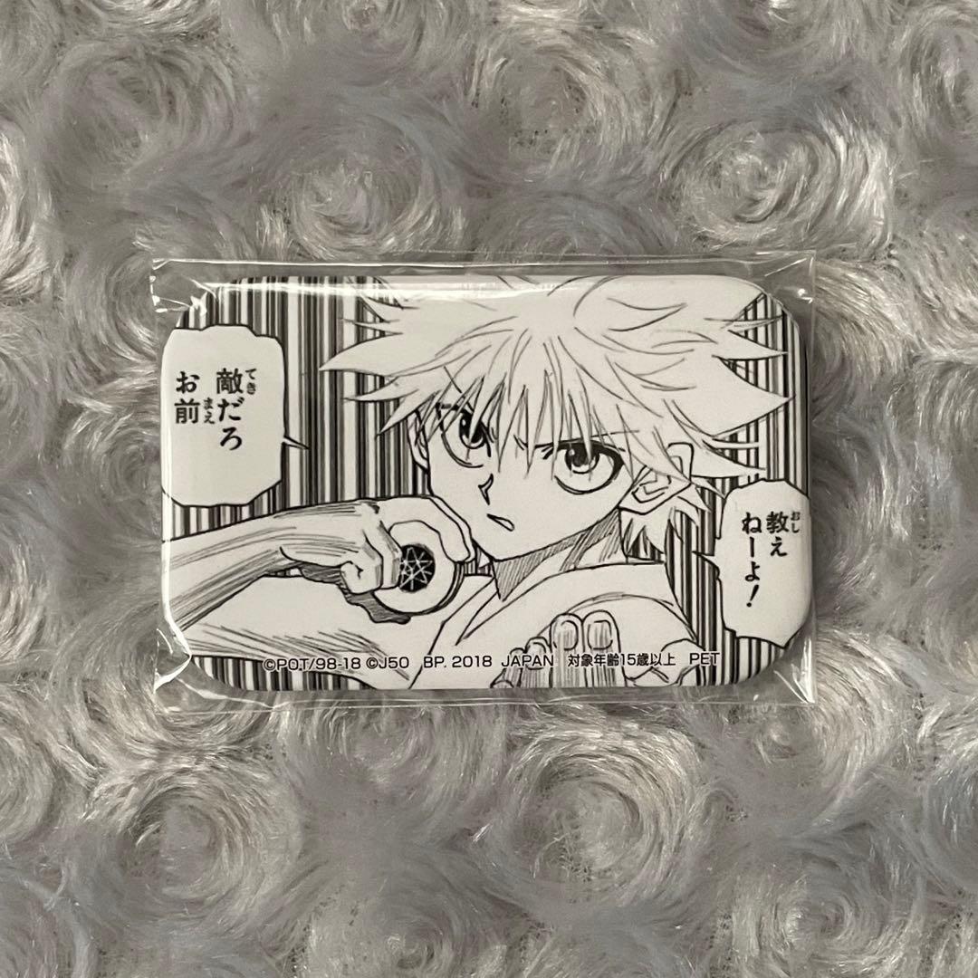 キルア HUNTER×HUNTER缶バッジ　ジャンプ50周年