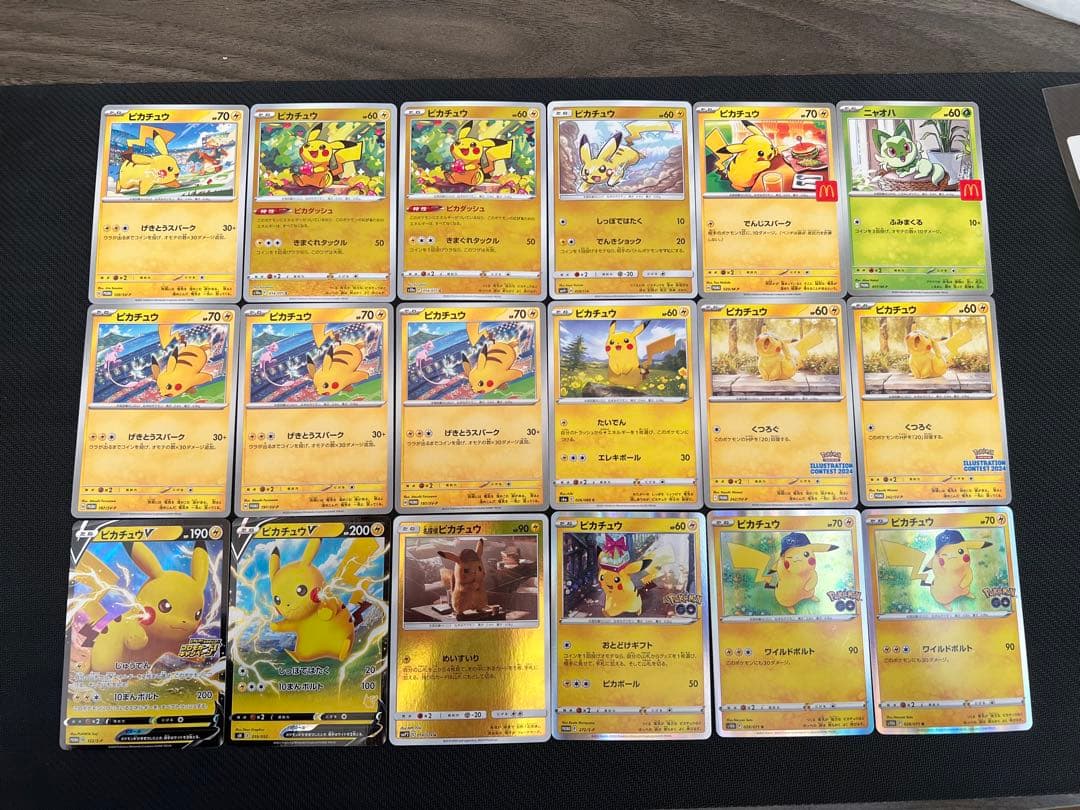 ピカチュウ　17枚まとめ売り