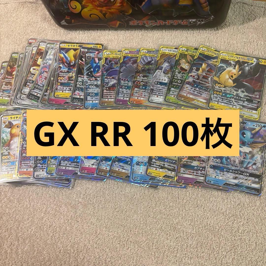 GX RR 100枚まとめ売り tag team含む tm8
