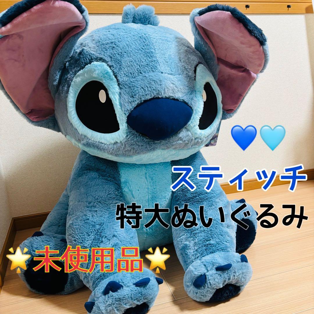 【未使用】コストコ スティッチ 特大ぬいぐるみ