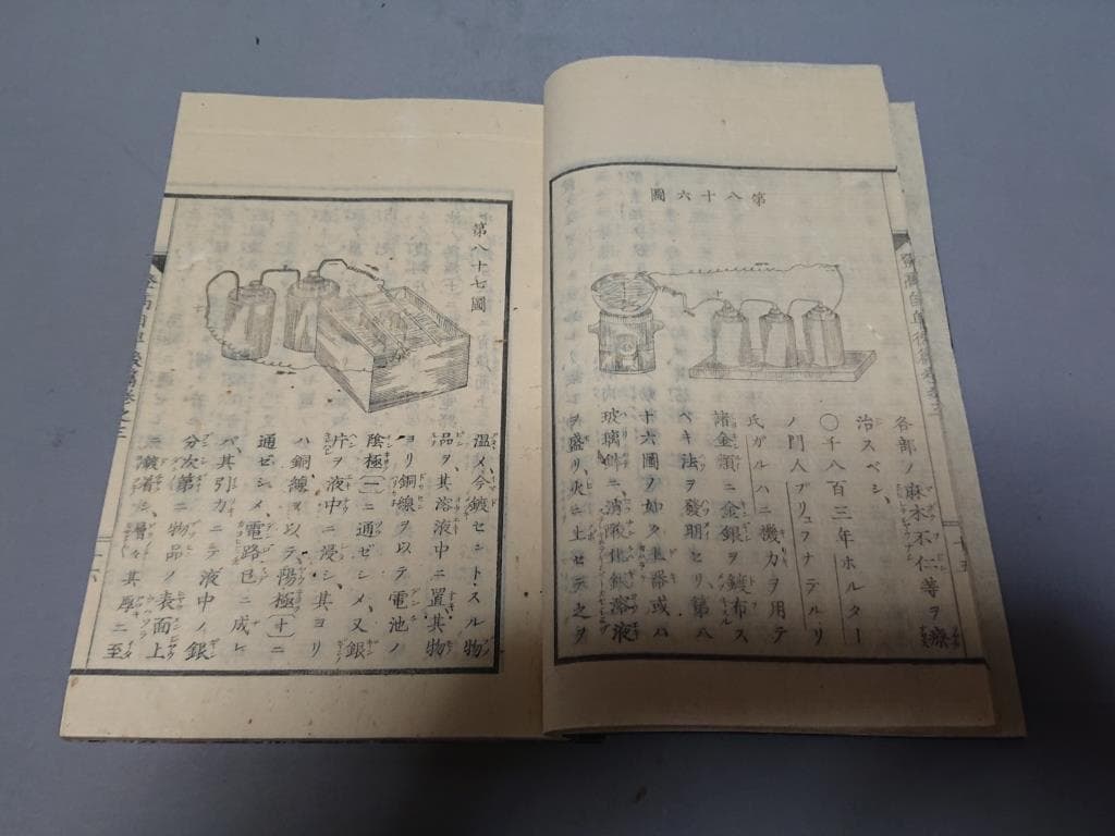 73　村松良粛抄輯　登高自卑　後編（一.二.三.四）　4冊