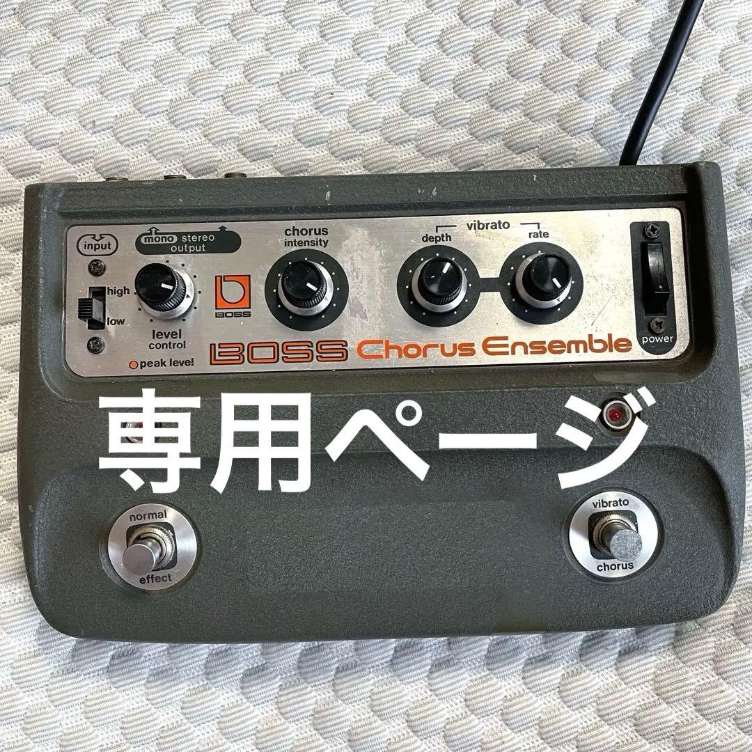 ギター analogramm