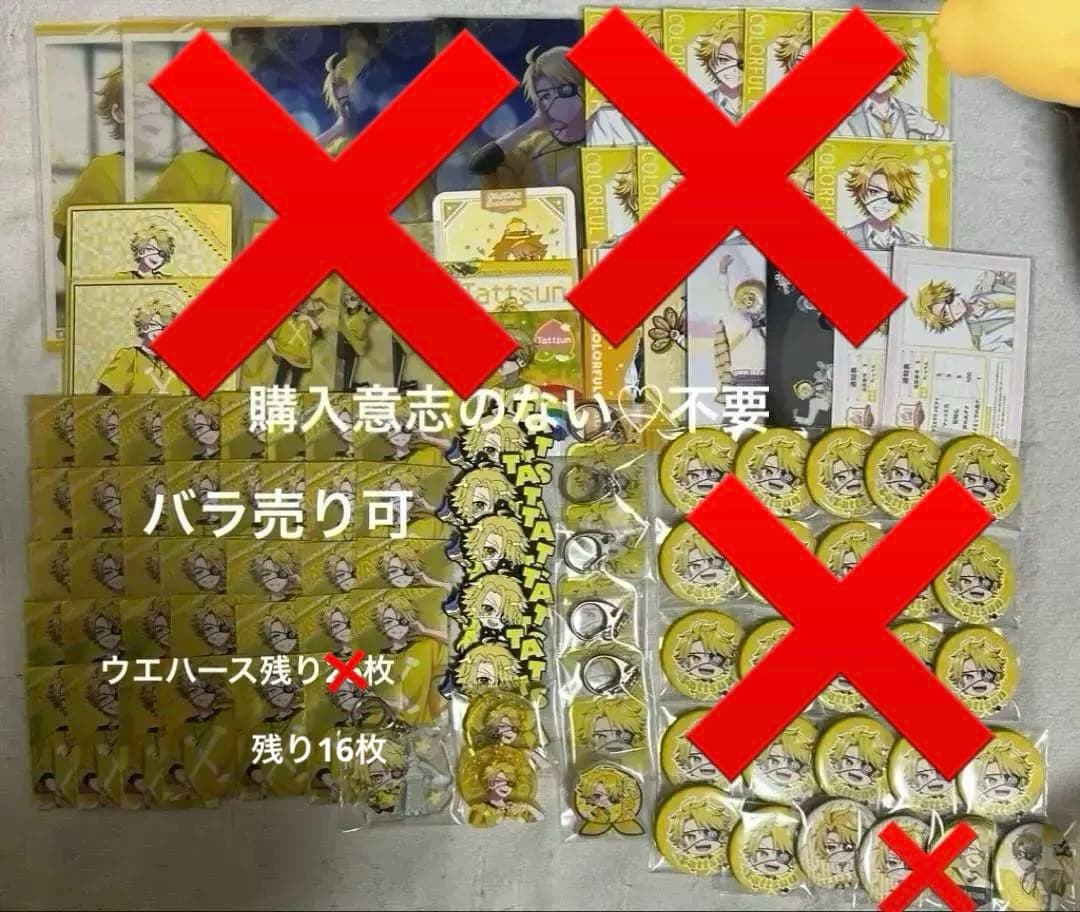 からぴち たっつん まとめ売り