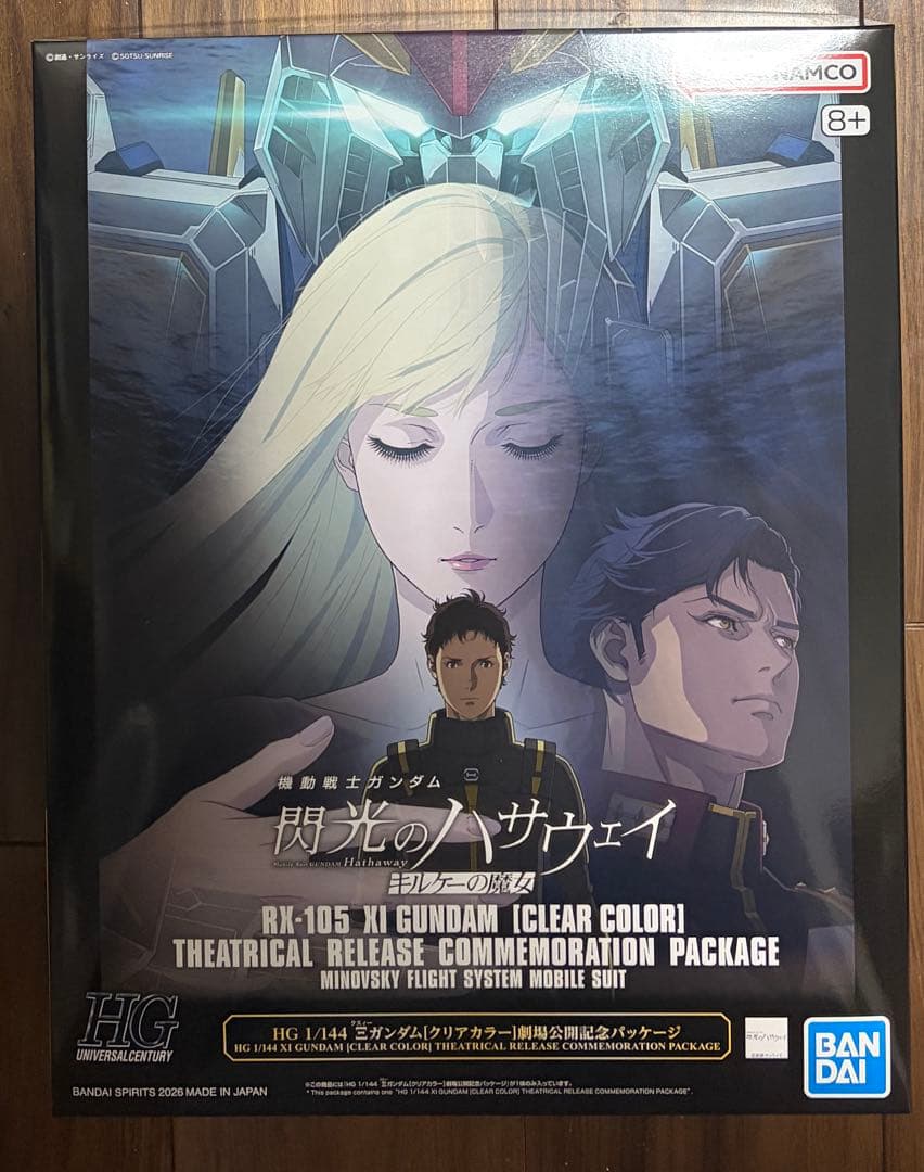 HG クスィガンダム　クリアカラー