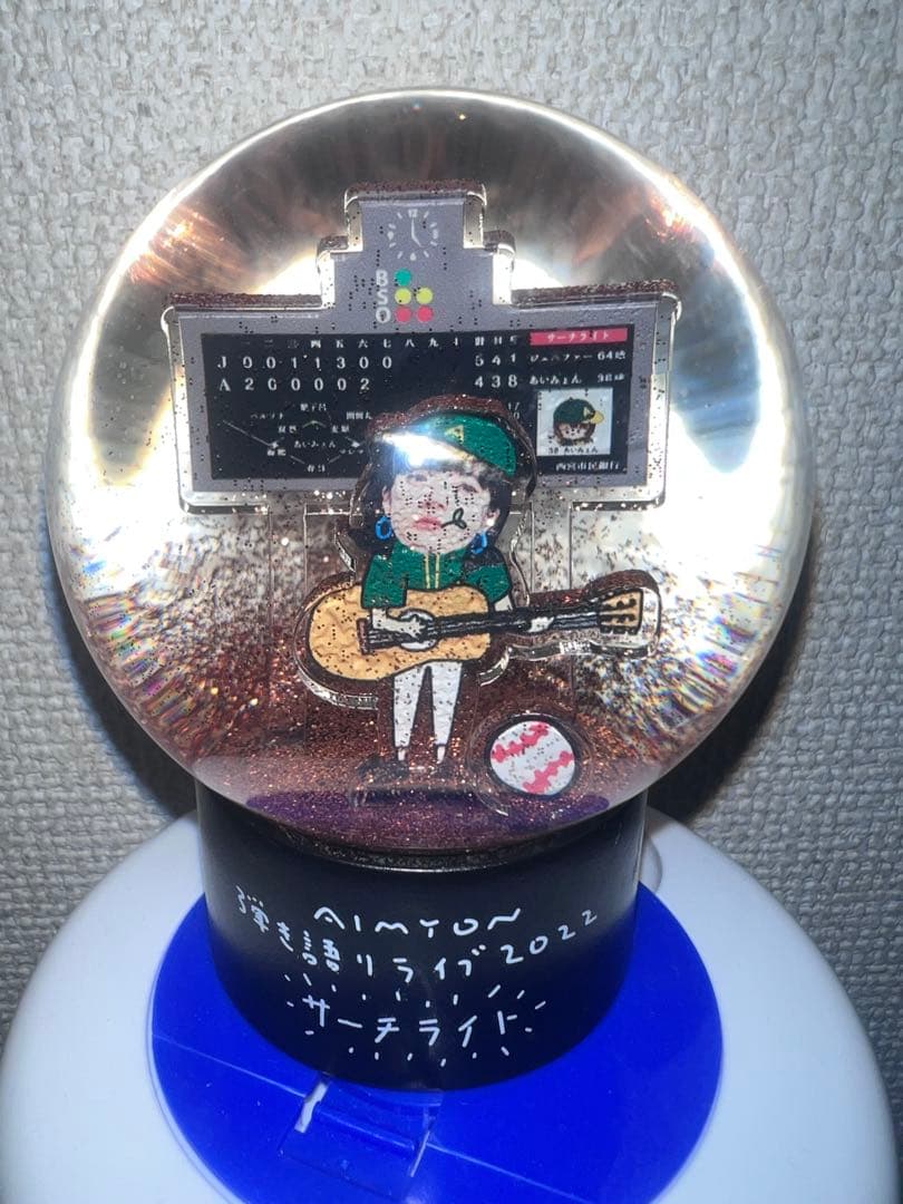 【新品未使用】あいみょん　甲子園ライブ　サーチライト　スナードーム　スノードーム