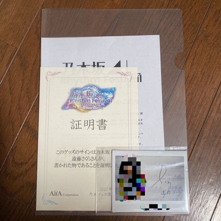 乃木坂46 遠藤さくら　直筆サイン入りチェキ