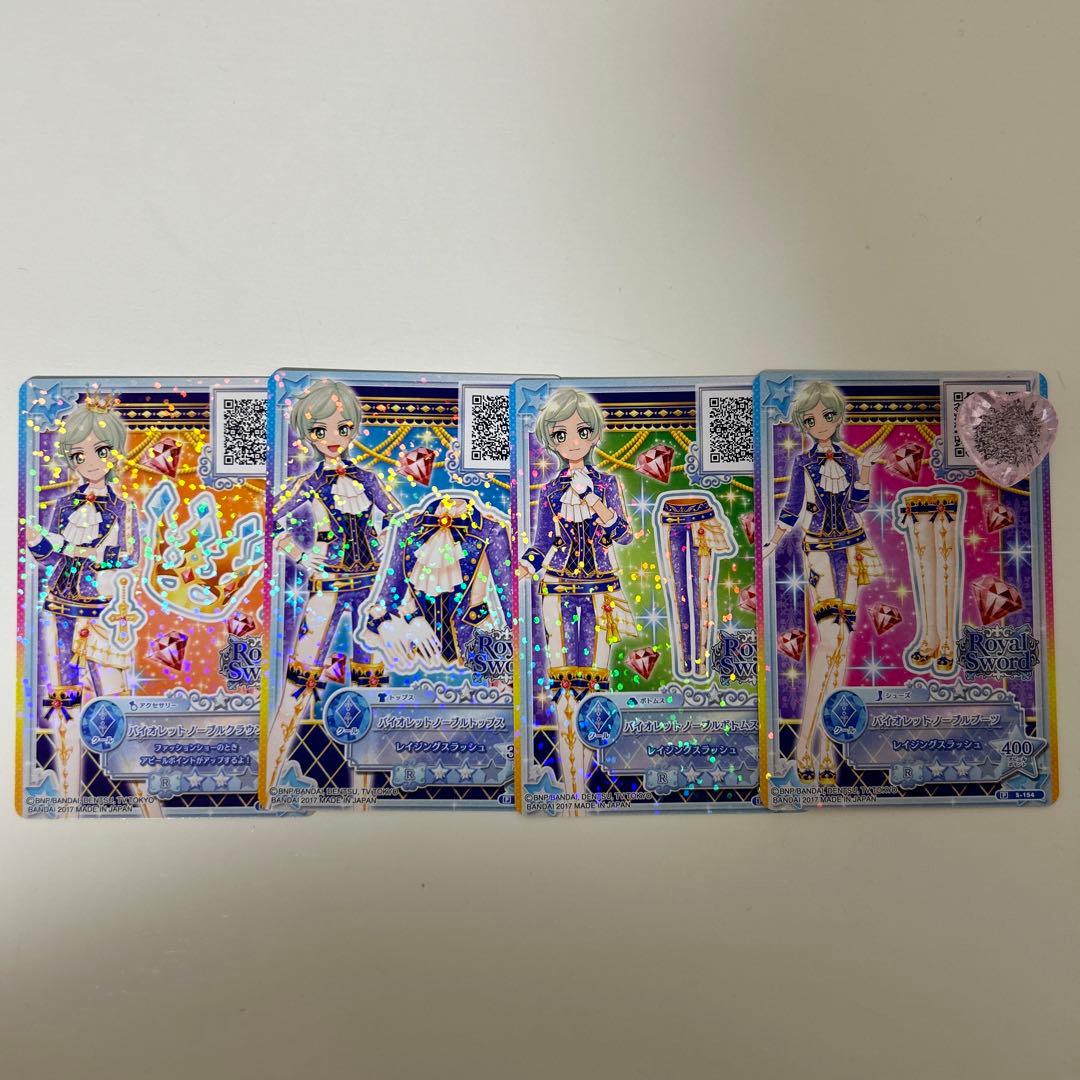アイカツスターズ バイオレットノーブル