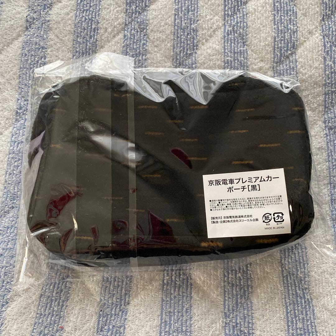 京阪電鉄 プレミアムカー ポーチ 黒
