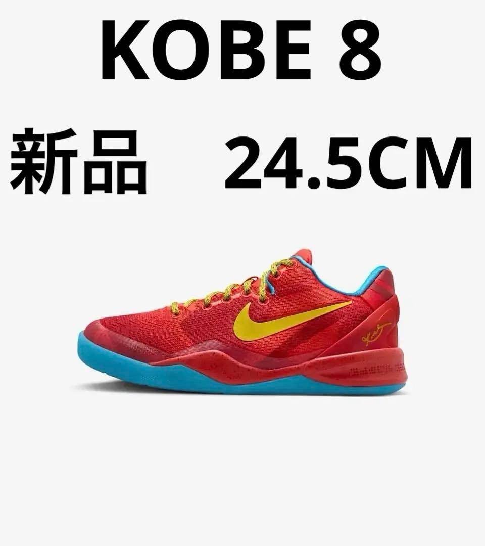 24.5cm新品Nike GS Kobe8\