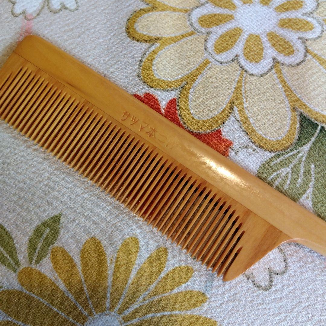 国産最高級薩摩つげセット櫛