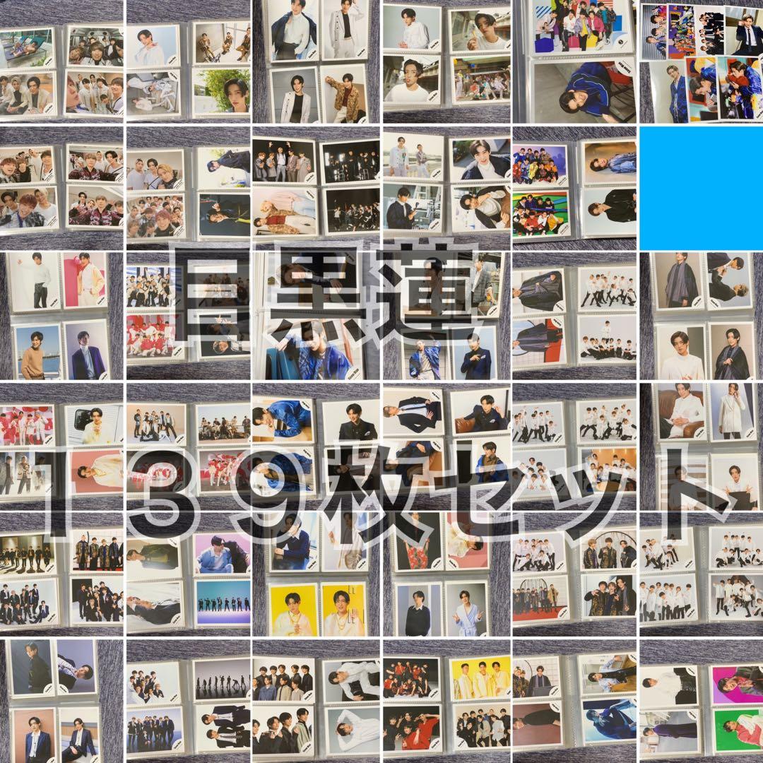 【SALE】目黒蓮139枚セット