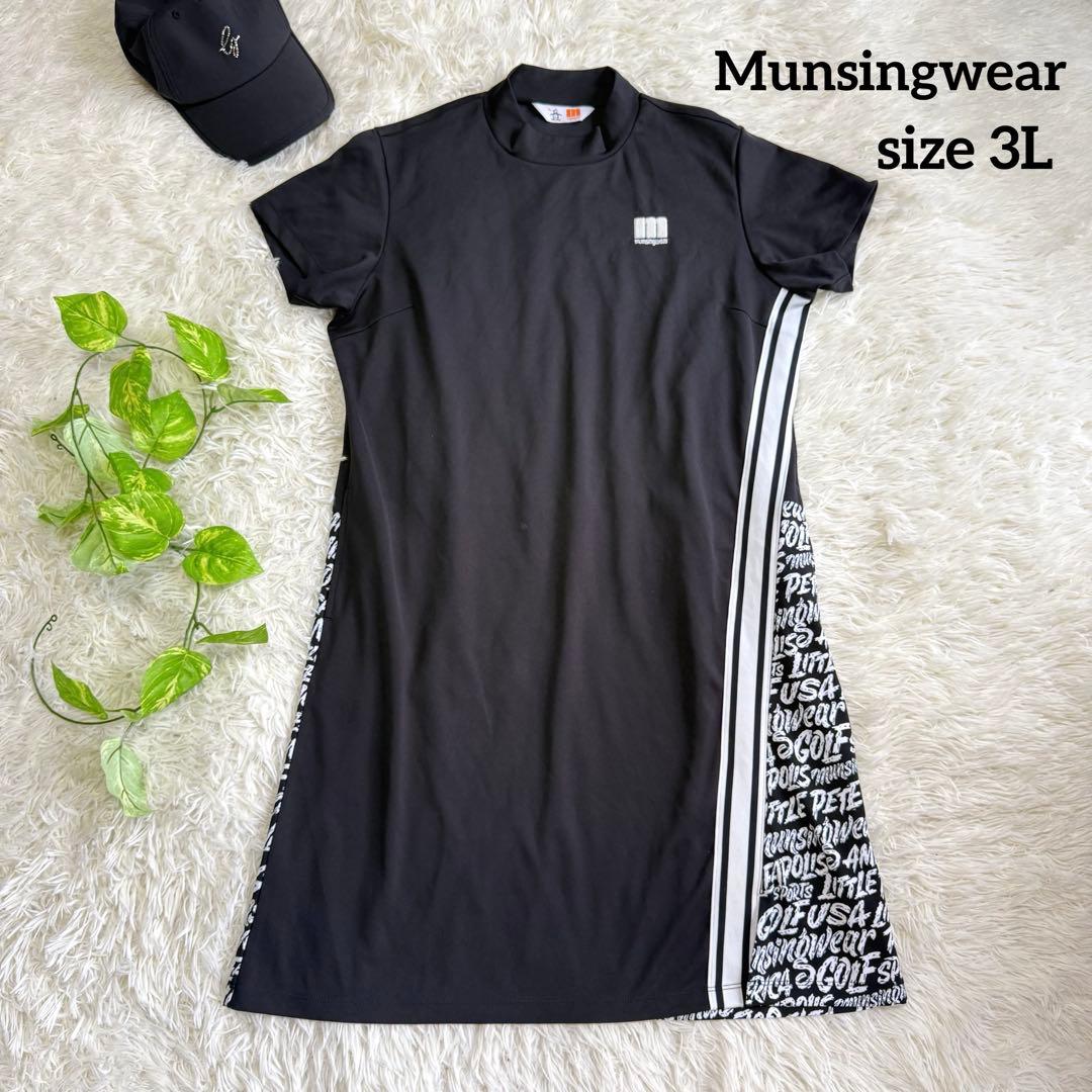 【マンシングウェア】美品 モックネックワンピース ブラック 総ロゴ 3Lサイズ