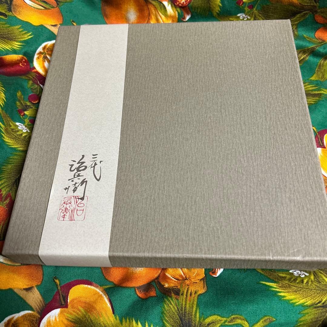 ★新品未使用品★ 三代　村瀬治兵衛　沢栗盆　茶道具　　高級　治兵衛漆器