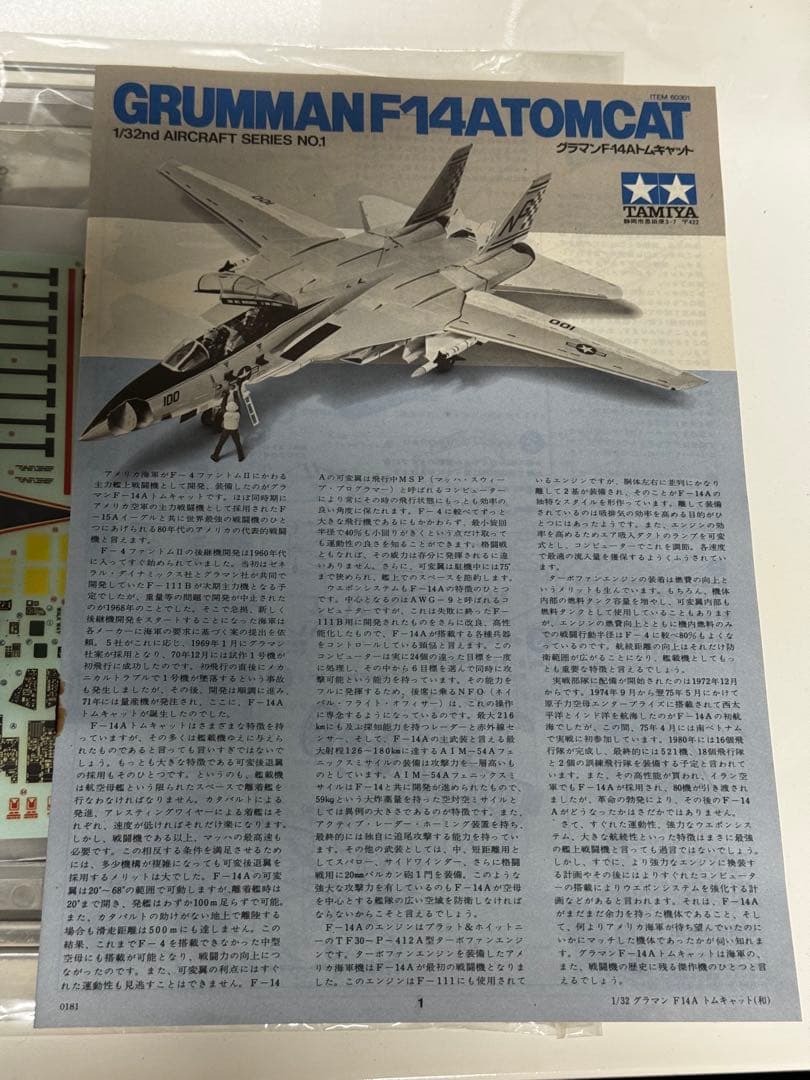 TAMIYA 1/48 F14A TOMCAT 本日限定お値下げ