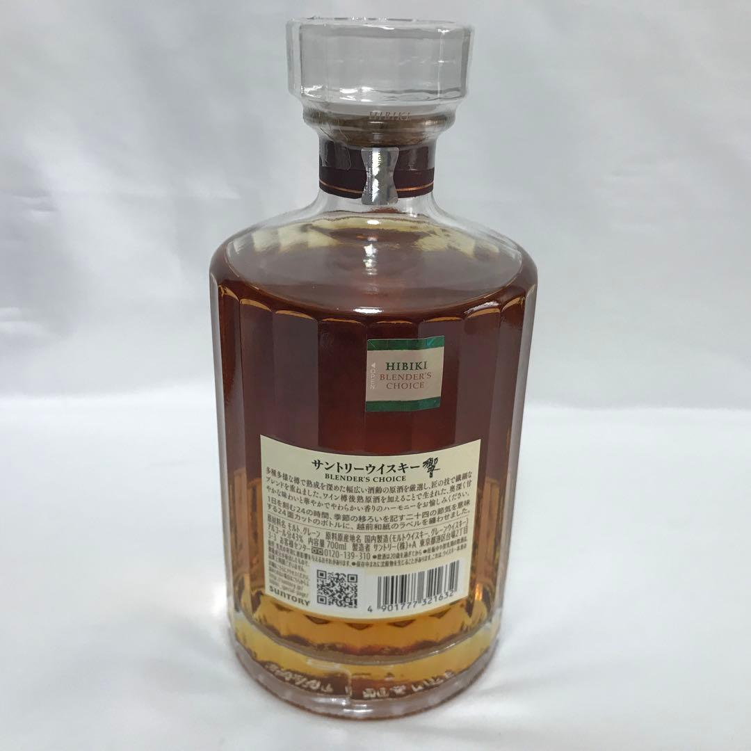 サントリーウイスキー 響 BLENDER’S CHOICE 700ml