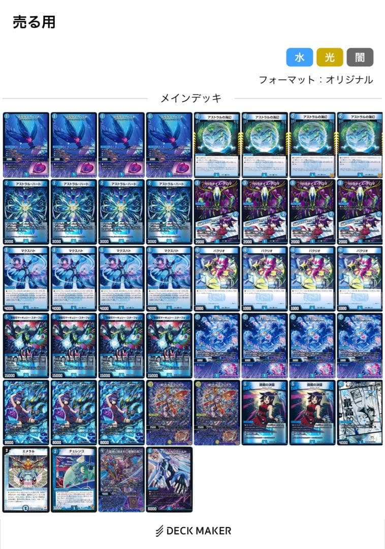 サイバー デッキ デッキパーツ