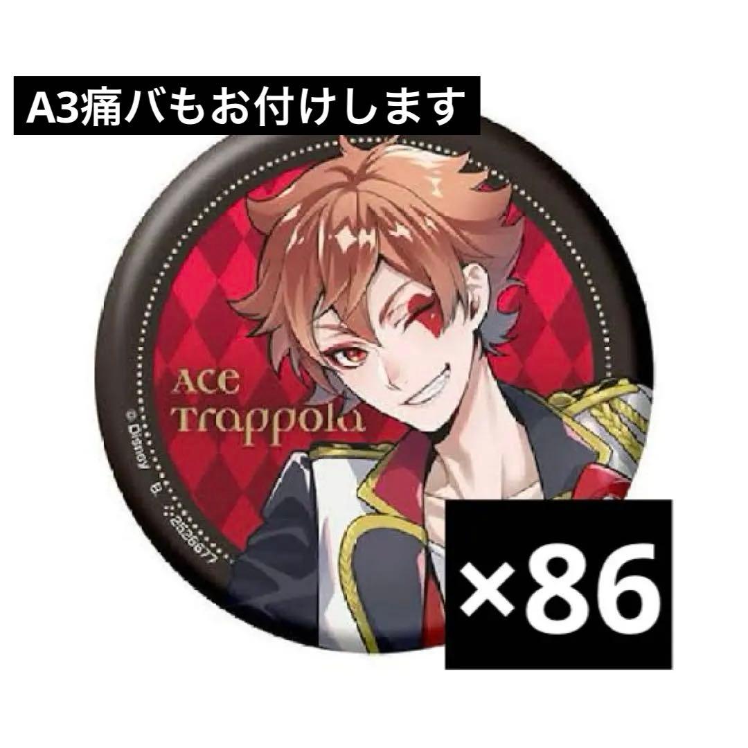 エース トラッポラ カプ缶 86点 痛バセット