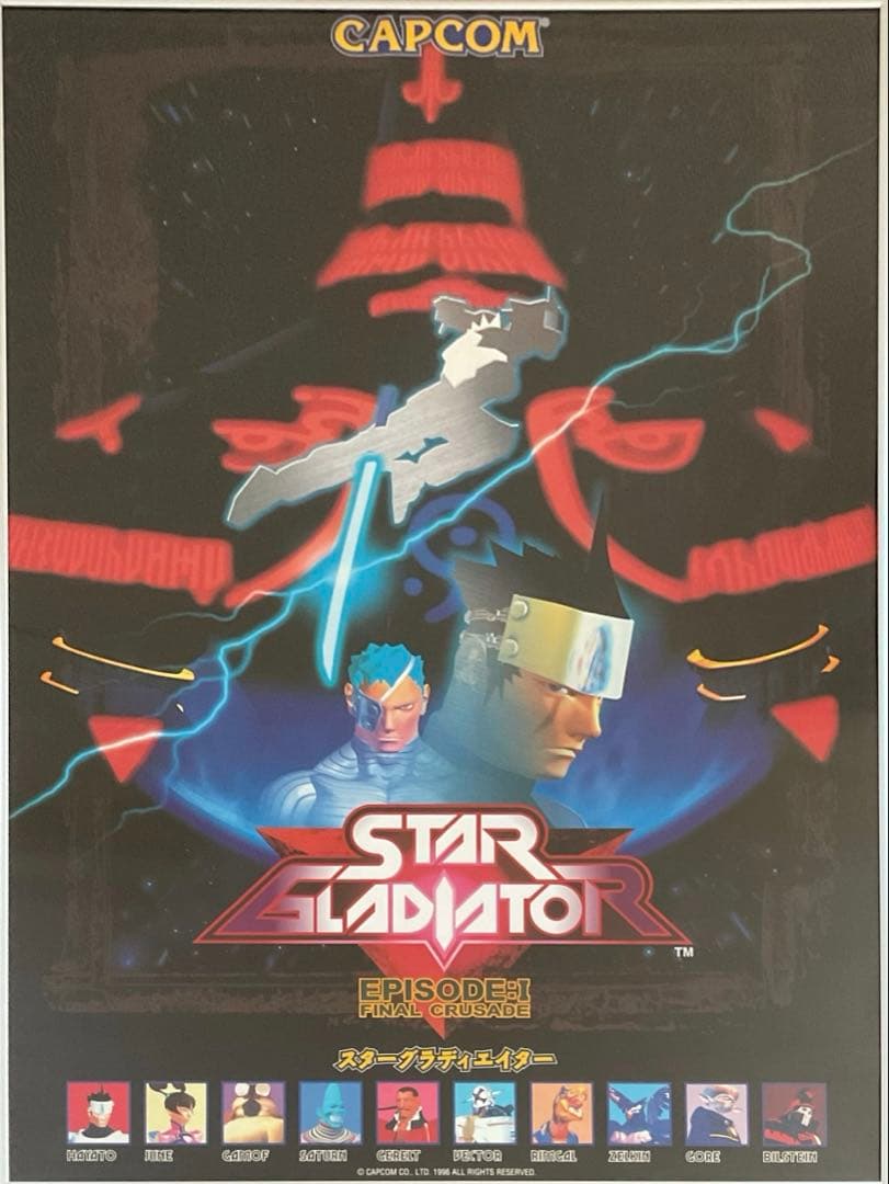 希少　店頭用　スター グラディエイター　販促ポスター