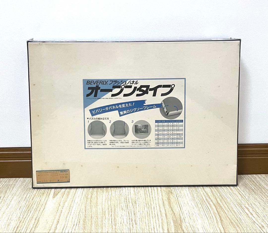 ファミリートラディション テリー・レッドリン 1000ピース 新品 未使用