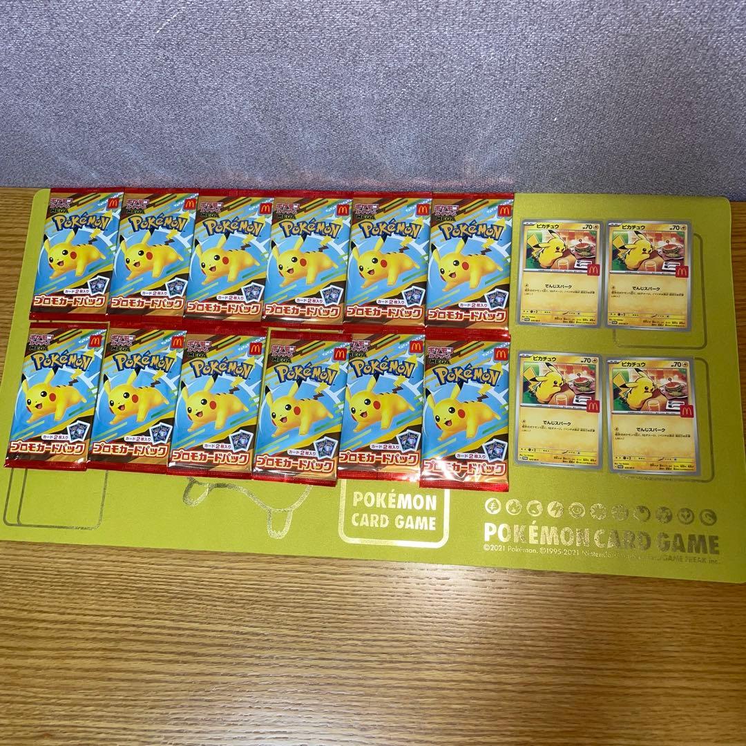 マクドナルド　ピカチュウ　ポケモンカード　プロモ　未開封