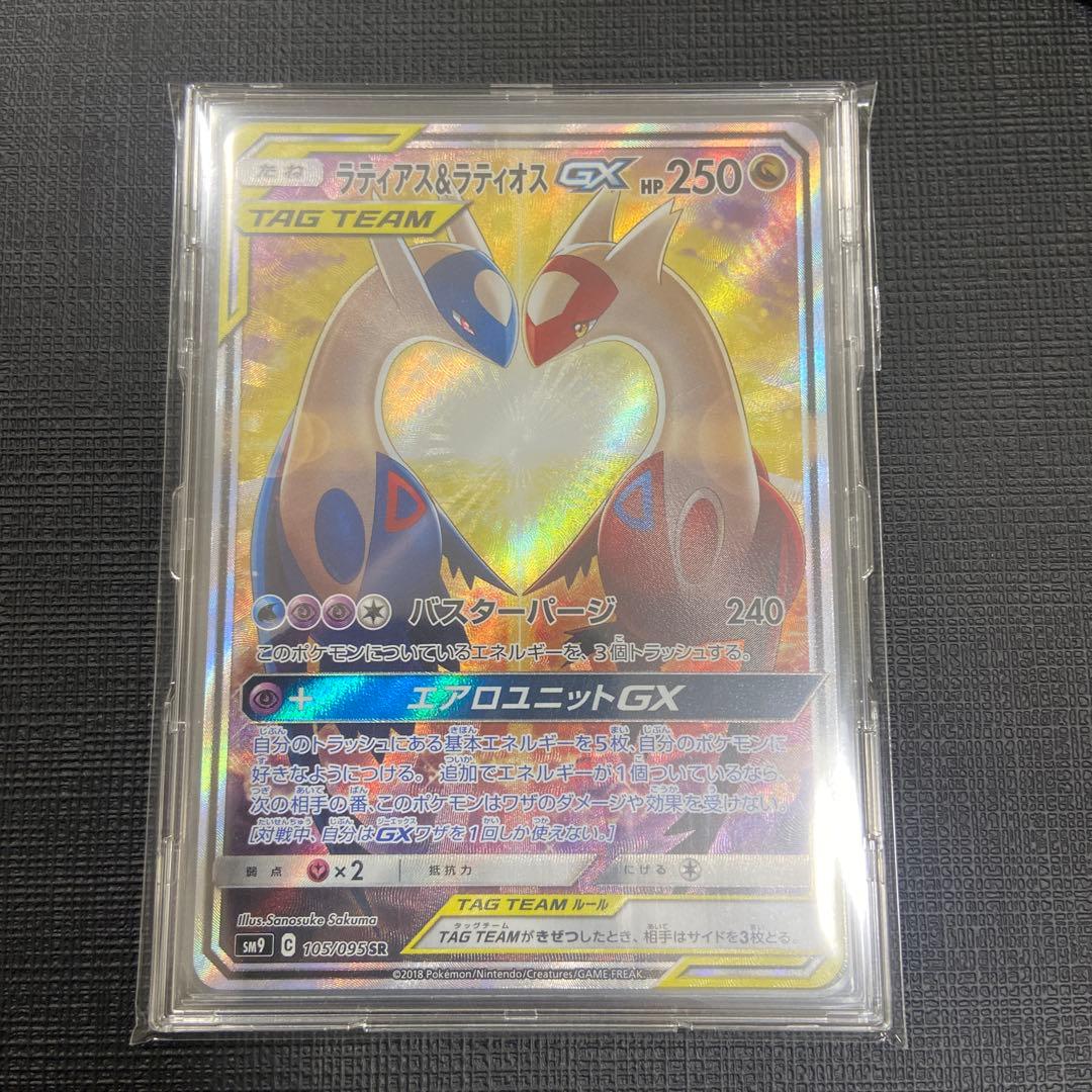 ラティアス&ラティオスGX SA