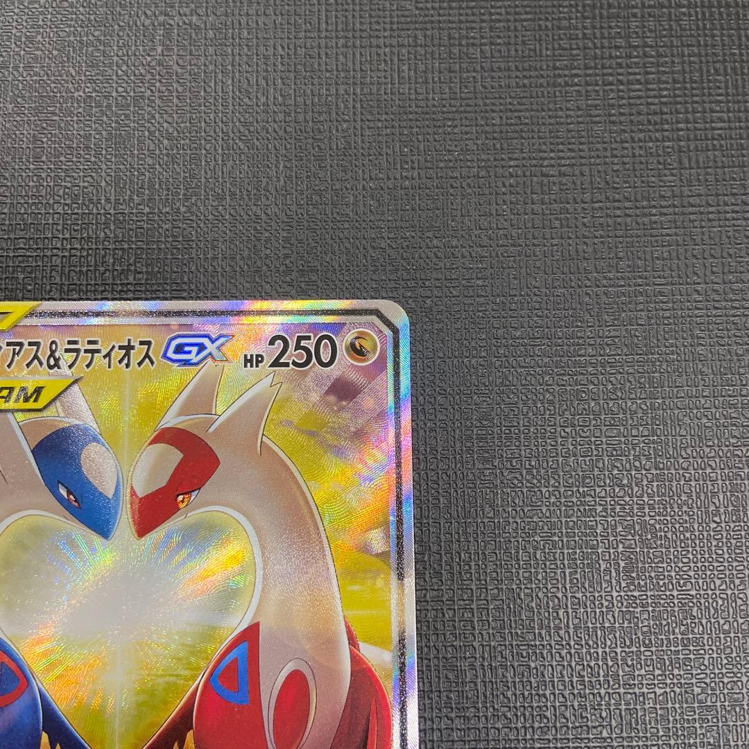 ラティアス&ラティオスGX SA