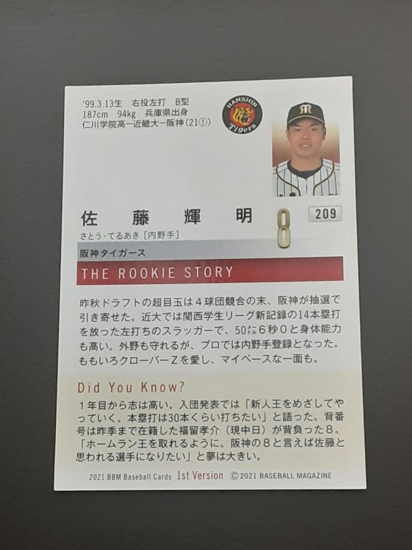 佐藤輝明　2021　BBM　1st Version銀箔サイン入りルーキーカード