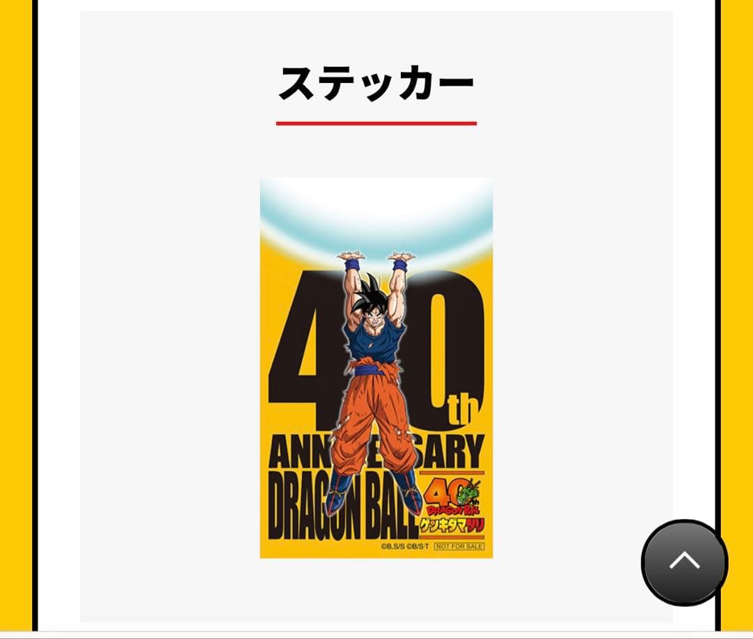 即日発送　ドラゴンボール　ゲンキダマツリ　来場記念品　入場特典　3種