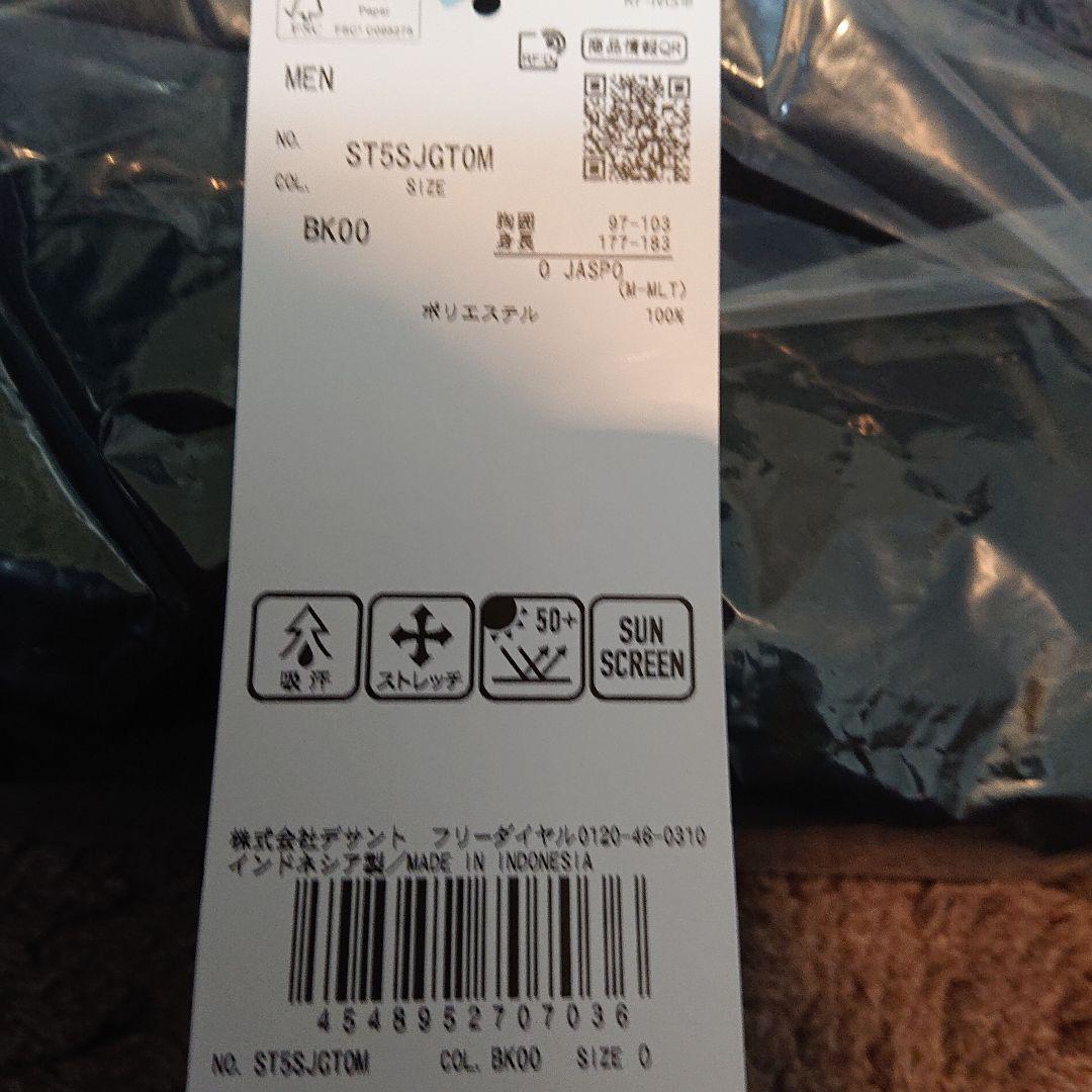 【公式】ST5SJGTOM ブラックジャージ　上下セット一式　新品未使用