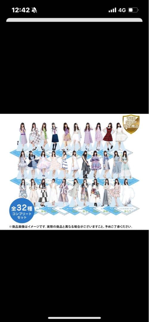 齋藤飛鳥 アクリルスタンド 32種コンプリートセット 卒業コンサート