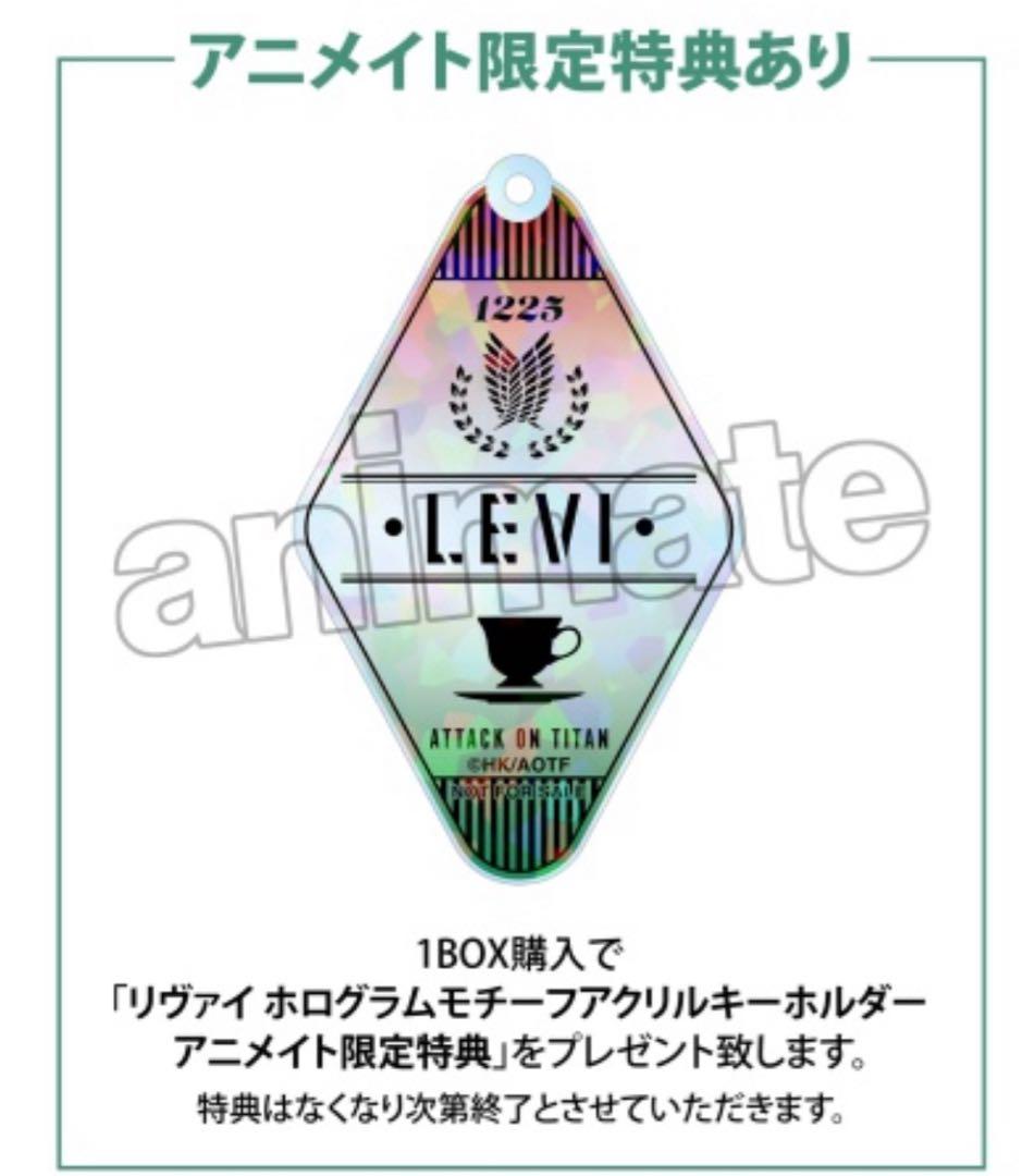 進撃の巨人　激レア　リヴァイ　トレーディングモチーフアクリルキーホルダー　特典