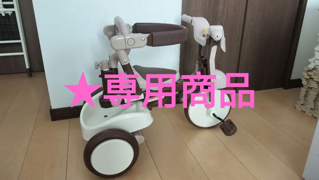 まつさま専用★iimo 三輪車 ブラウン・ホワイト #02